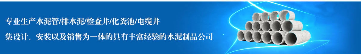 長(zhǎng)春市雙陽(yáng)區(qū)吉龍水泥制品有限公司